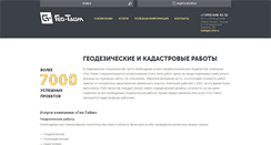 Desktop Screenshot of geo-time.ru